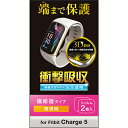 エレコム ELECOM SW-FI221FLAPKRG Fitbit Charge5用 保護 フィルム 衝撃吸収 フルカバー 高透明 傷リペア SWFI221FLAPKRG