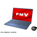 富士通 FMVA53G2L メタリックブルー LIFEBOOK AHシリーズ [ノートパソコン 15.6型 / Win11 Home ブルーレイドライブ Office搭載]