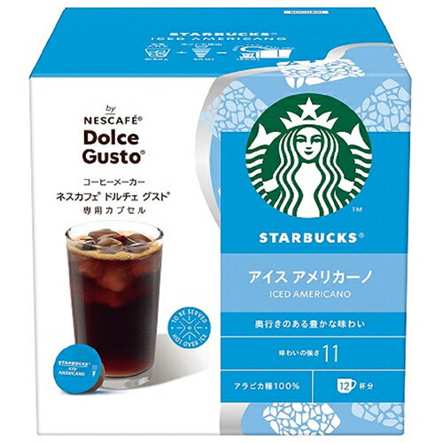 ネスカフェ ドルチェグスト　コーヒー ネスレ Nestle NDGSIA01 ネスカフェ ドルチェグスト用 カプセル スターバックス アメリカーノ 12P NDGSIA01