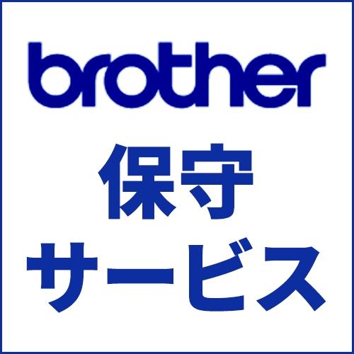 ブラザー brother ブラザーサービスパック インクジェットプリンター・複合機(S) タイプ 出張修理3年 M..