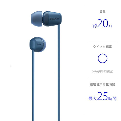 ソニー SONY WI-C100 L ブルー ワイヤレスステレオヘッドセット WIC100L ebest-12715097 イーベストPC・家電館 サンプル画像2