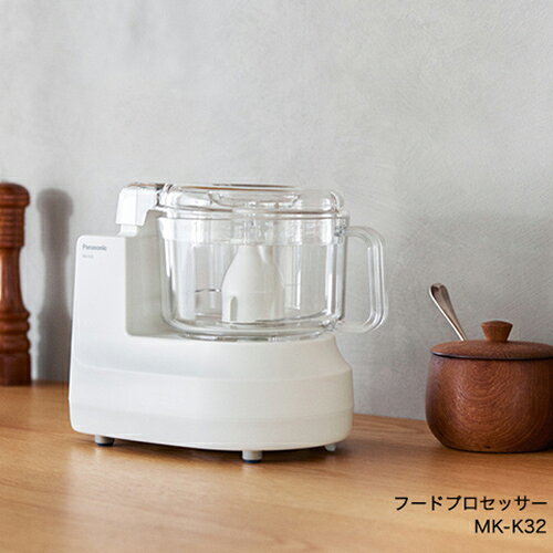 パナソニック Panasonic MK-K32-W(ホワイト) フードプロセッサー 170W MKK32W パナソニック Panasonic MK-K32-W(ホワイト) フードプロセッサー 170W MKK32W