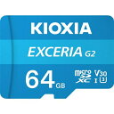 キオクシア KIOXIA KMU-B064G EXCERIA microSDXC UHS-I メモリカード 64GB KMUB064G