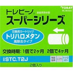 Zojirushi - 東レ TORAY STC.T2J トレビーノ スーパーシリーズ用 カートリッジ 2個入 純正品 STCT2J