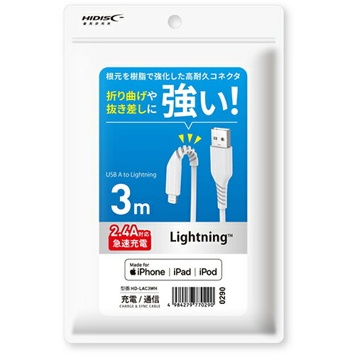 磁気研究所 HD-LAC3WH ホワイト iPhone/iPad/Mac用 HIDISC Lightning USB ケーブル 3m HDLAC3WH