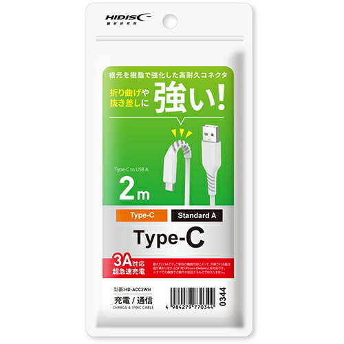 磁気研究所 HDACC2WH ホワイト HIDISC USB-A2.0 TypeC - Aケーブル 2m HDACC2WH