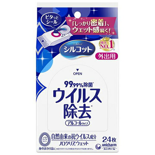 ユニ・チャーム(unicharm) シルコット 99.99%除菌 ウィルス除去 外出用 アルコールタイプ 24枚