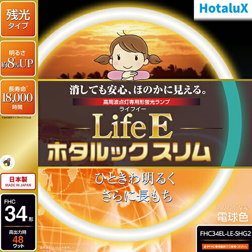 ホタルクス｜Hotalux 3波長形丸管蛍光ランプ ひときわ明るいさわやかな光 FCL40EX-D/38-XL2 [昼光色]