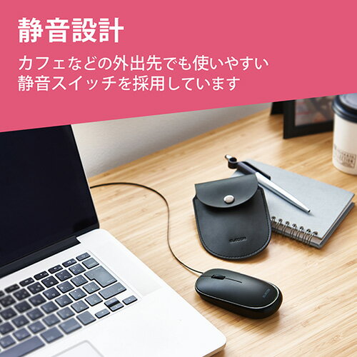 エレコム ELECOM M-TM10UBBK ブラック USBポート対応 巻取り式 有線マウス 静音 3ボタン 薄型 MTM10UBBK
