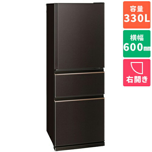【標準設置料金込】三菱 MITSUBISHI MR-CX33H-T ダークブラウン CX 3ドア冷蔵庫 右開き 330L 幅600mm MRCX33HTのサムネイル