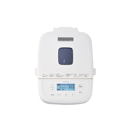 【対象ショップ限定 先着フラッシュクーポン】シロカ siroca SB-1D251W おうちベーカリーベーシック ホームベーカリー 1斤タイプ SB1D251W