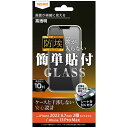 ray-out レイ・アウト RT-P38F/BSCG iPhone 14 Plus / iP 13 Pro Max用 ガラスフィルム 防埃 10H 光沢 RTP38FBSCG