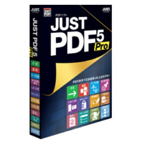 【楽天1位受賞!!】ジャストシステム JUSTSYSTEM JUST PDF 5 Pro 通常版 JUSTPDF5PROW