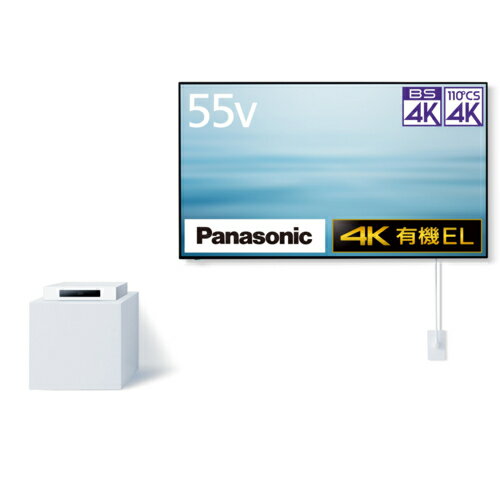 【長期5年保証付】パナソニック Panasonic TH-55LW1L ウォールフィットテレビ 4K有機EL USB-HDD 別売 対応 TH55LW1L