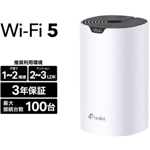 TP-Link ティーピーリンク Deco S7 AC190
