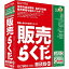 BSLシステム研究所 販売らくだ23普及版 4996650000000 8,405円
