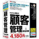 【10倍(10％)ポイント中】BSLシステム研究所 かるがるできる顧客23 4996650000000 その1