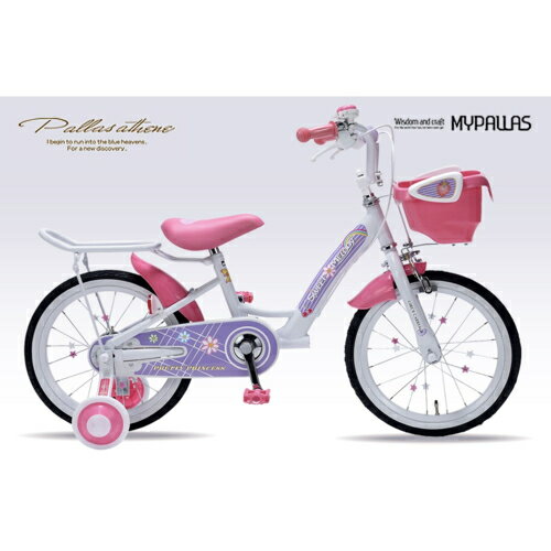 マイパラス My pallas MD-12-LA(ラベンダー) 子供用自転車16 補助輪付 MD12LA