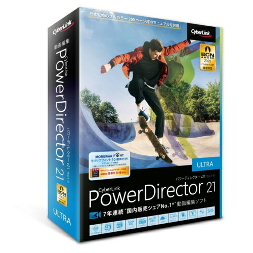 サイバーリンク CyberLink PowerDirector 21 Ultra 通常版 4562217543542