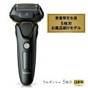 【楽天1位受賞!!】パナソニック Panasonic ES-LVG8-K ラムダッシュ メンズシェーバー 5枚刃 ESLVG8K
