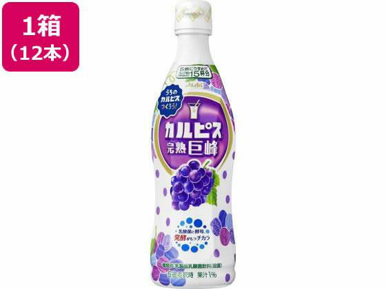 カルピス 「カルピス」巨峰プラスチックボトル 470ml×12本[代引不可]