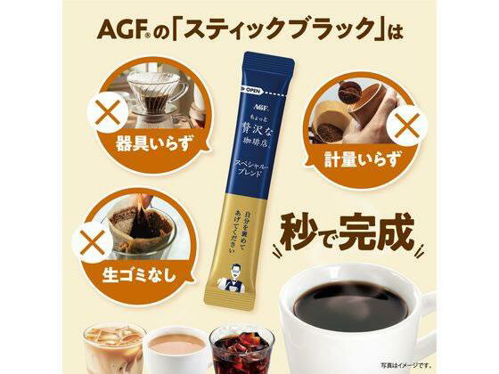 味の素AGF ちょっと贅沢な珈琲店 スペシャル...の紹介画像2