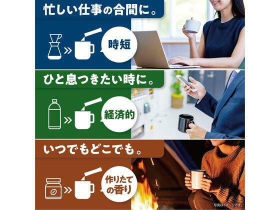 味の素AGF ちょっと贅沢な珈琲店 スペシャル...の紹介画像3
