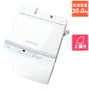 【長期保証付】東芝 TOSHIBA AW-10GM3-W(ピュアホワイト) 全自動洗濯機 洗濯10kg AW10GM3W