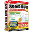 【楽天1位受賞!!】アイアールティー 見積・納品・請求書8 3ライセンスパック 4932007375101