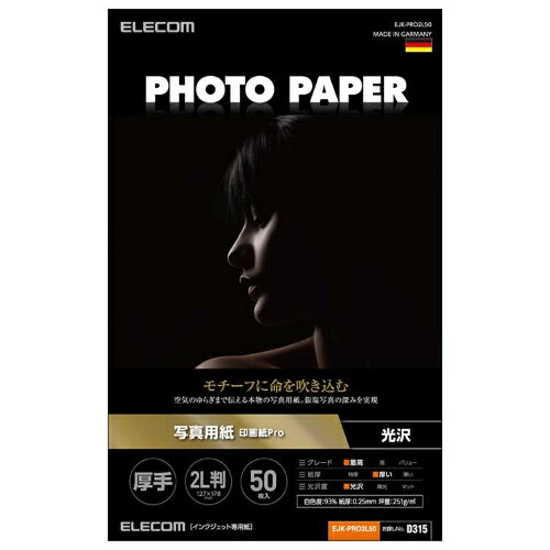 ���쥳��(ELECOM) EJK-PRO2L50 �ۥ磻�� �̿��ѻ� �����Pro ���� EJK-PRO���꡼��
