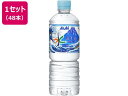 ↑↑↑正確な在庫状況は上記バナー「在庫状況を確認する」をクリックして頂き、必ずご確認ください。&nbsp;&nbsp;【代引不可商品】仕入先よりお客様宅へ直送手配いたします商品です。そのため代引きは対応致しかねます。人にやさしく、自然のおいしさを安心して味わっていただけるナチュラルミネラルウォーター。大地に降り注ぎ、長い時間をかけて地下深層に染み込んだ天然水を外気に触れさせないように汲み上げ、自然のままボトルに詰めました。●注文単位：1セット（600ml×48本）※メーカーの都合により、パッケージ・仕様等は予告なく変更になる場合がございます。