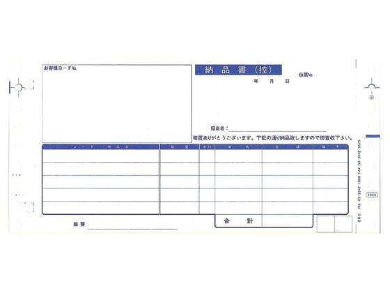 OBC 納品書 1000枚[代引不可]