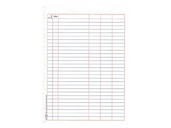 OBC 単票バインダー元帳 1000枚[代引不可]