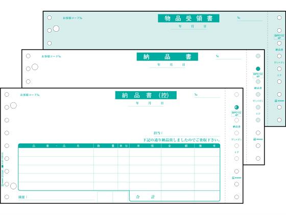 ヒサゴ ドットプリンタ用 納品書 3枚複写 500セット[代引不可]