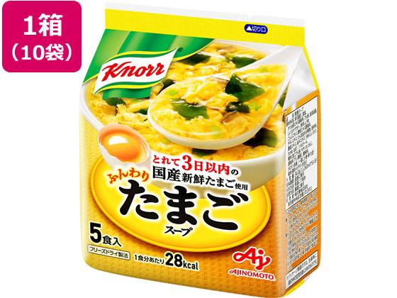 味の素 クノール ふんわりたまごスープ 50食入 代引不可