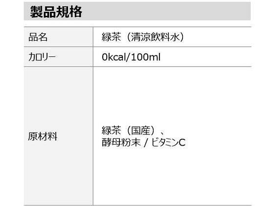 イーベストPC・家電館の日本コカ・コーラ 綾鷹 525ml×48本[代引不可]｜アングル2