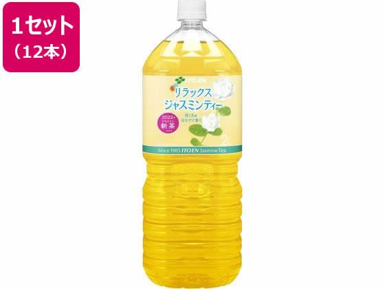 ↑↑↑正確な在庫状況は上記バナー「在庫状況を確認する」をクリックして頂き、必ずご確認ください。&nbsp;&nbsp;【代引不可商品】仕入先よりお客様宅へ直送手配いたします商品です。そのため代引きは対応致しかねます。花の香りで心地よいリラックス伊藤園オリジナル原料は、一般的なジャスミン茶（※1）の1．5倍の花を使用して香りづけをしています。ジャスミンの心やすらぐやさしい味わいの、カフェイン少なめ（※2）で苦みの少ないすっきりとした後味をお愉しみいただけます。香料不使用。（※1）原産国輸出茶葉規格の二級品未満（※2）「日本食品標準成分表2020年版（八訂）」のかまいり茶浸出液比●注文単位：1セット（2L×12本）※メーカーの都合により、パッケージ・仕様等は予告なく変更になる場合がございます。