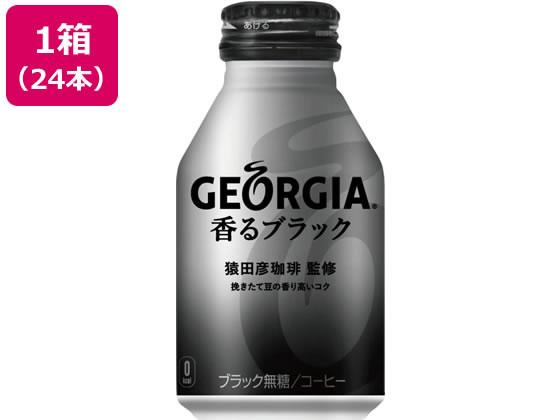 日本コカ・コーラ ジョージア 香るブラック 260mlボトル缶×24本[代引不可]