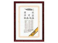 KOKUYO Picture Frame (Gold Lacquer) Certificate B3 (Four-City) [Cash on Delivery Not Available]