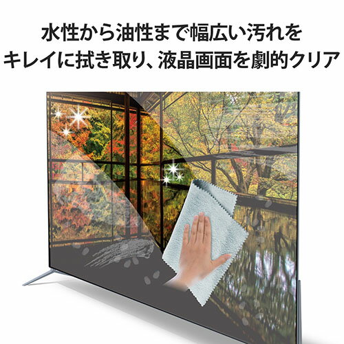 エレコム(ELECOM) AVD-TVCC01M グレー TV液晶用クリーナー クリーニングクロス ベリーマX ドライタイプ