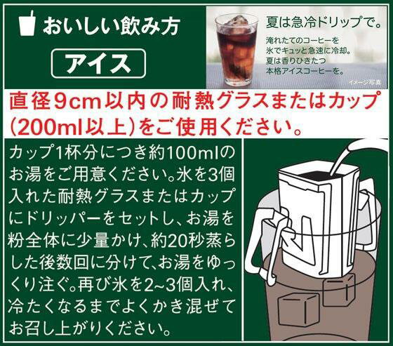 味の素AGF ブレンディ ドリップ キリマンジャロブレンド 100袋[代引不可] 3