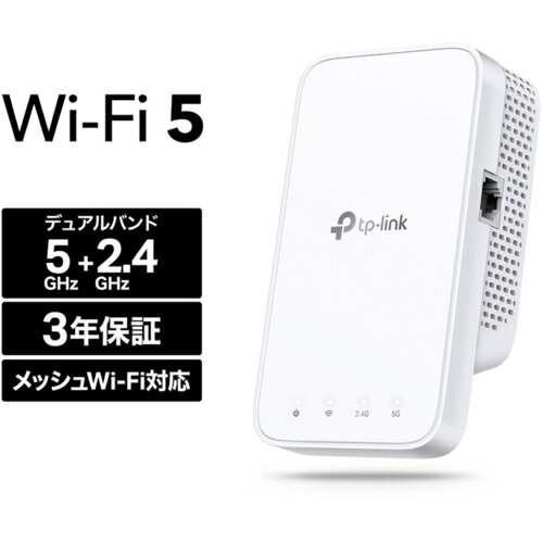 TP-Link ティーピーリンク RE230 AC750 Wi-