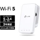 TP-Link ティーピーリンク RE230 AC750 Wi-Fi中継器 RE230