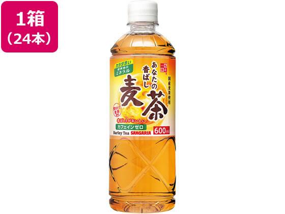 サンガリア あなたの香ばし麦茶 600ml 24本[代引不可]