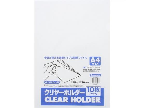 ビュートン クリヤーホルダー A4タテ クリヤー 100枚[代引不可]