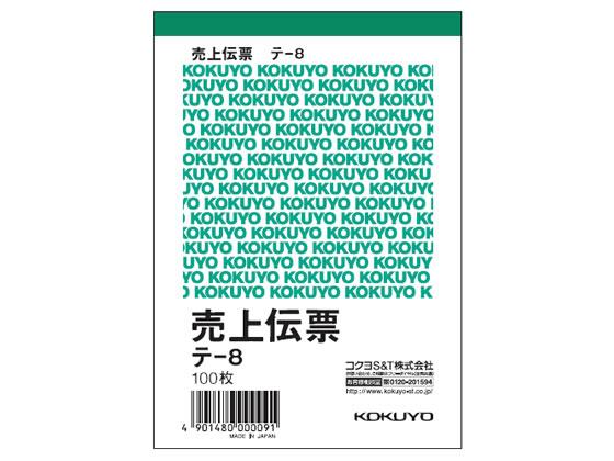 ↑↑↑正確な在庫状況は上記バナー「在庫状況を確認する」をクリックして頂き、必ずご確認ください。&nbsp;&nbsp;【代引不可商品】仕入先よりお客様宅へ直送手配いたします商品です。そのため代引きは対応致しかねます。●サイズ：B7縦型（縦125×横88mm）※正規JIS規格サイズではありません。●単票●穴なし●注文単位：1パック（20冊）