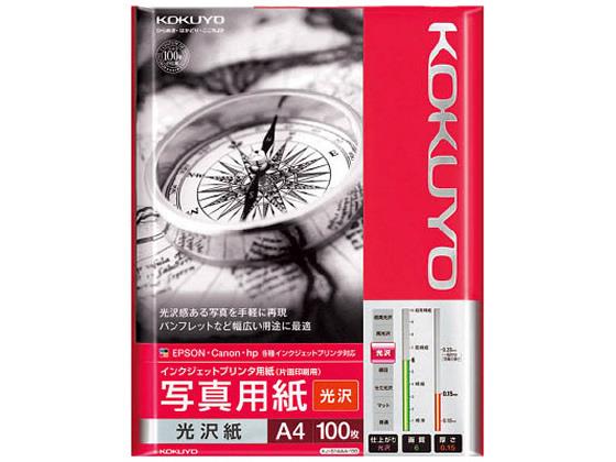コクヨ インクジェット写真用紙 光沢紙 A4 100枚[代引不可]