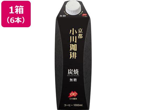 小川珈琲 小川珈琲/京都 小川珈琲 炭焼珈琲 無糖 1L×6本[代引不可]