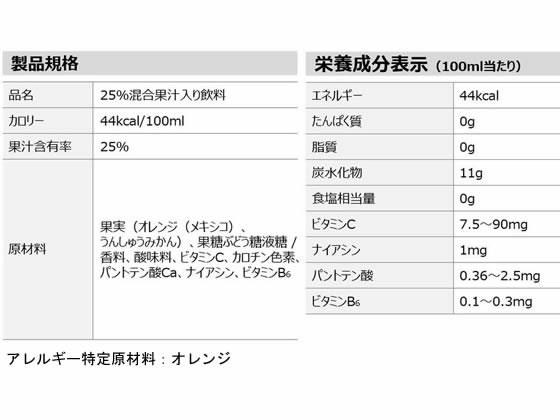 イーベストPC・家電館の日本コカ・コーラ ミニッツメイド Qoo オレンジ 160g×30缶[代引不可]｜アングル2