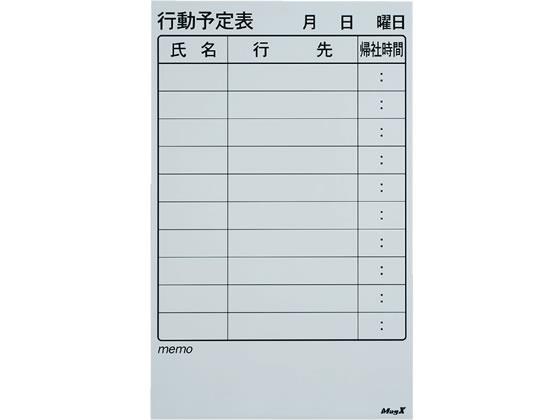 楽天市場】ホワイトボード 行動予定表 壁掛け 10人用の通販 楽天市場】ホワイトボード 行動予定表 壁掛け 10人用の通販